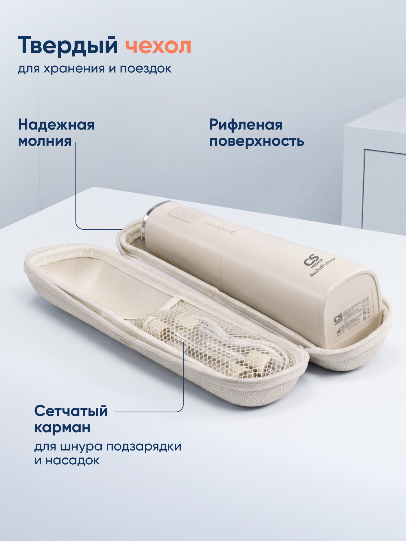 Ирригатор CS MEDICA импульсный 5 реж. - фото 9