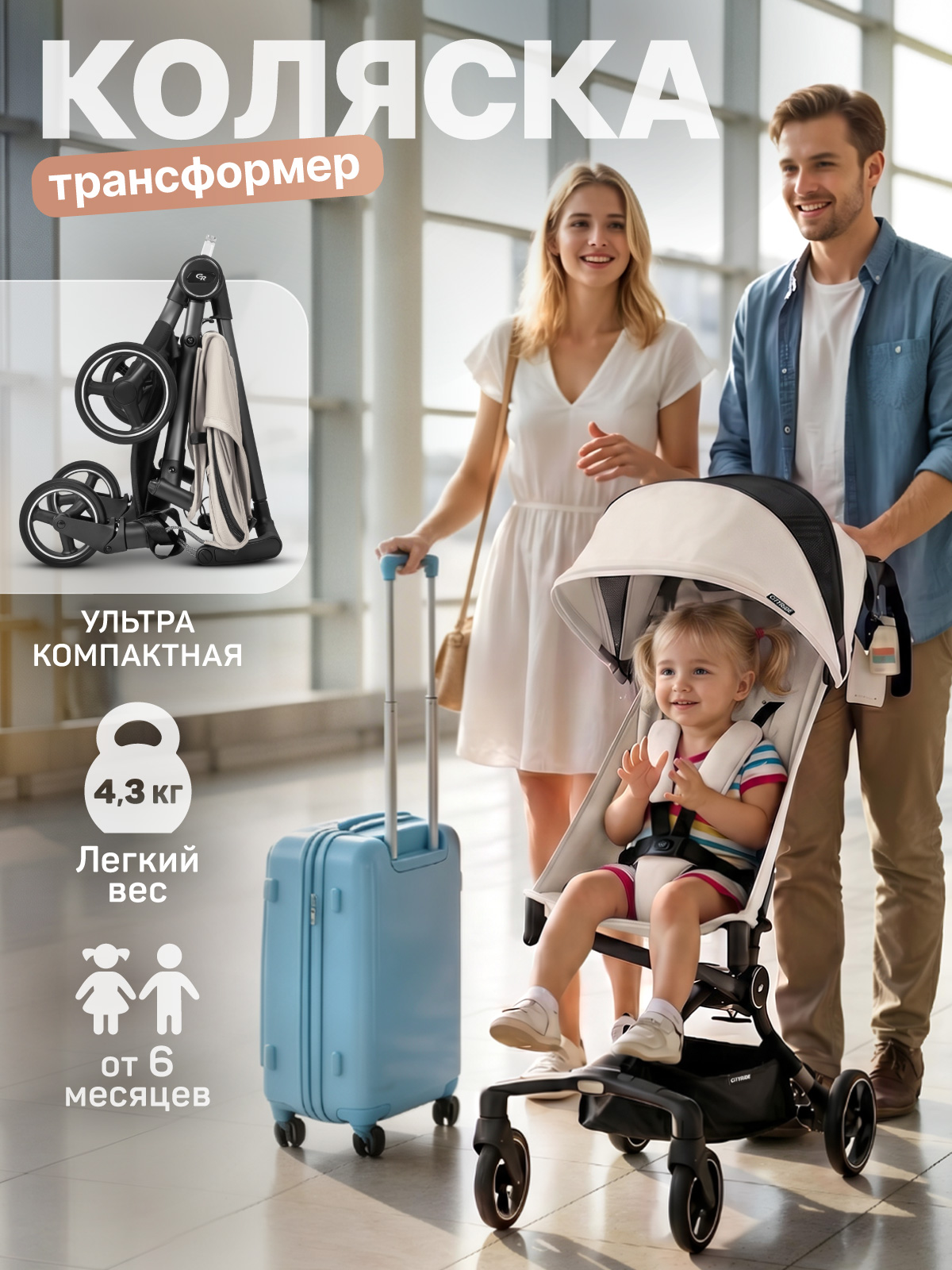 Коляска прогулочная CITYRIDE бежевый - фото 1