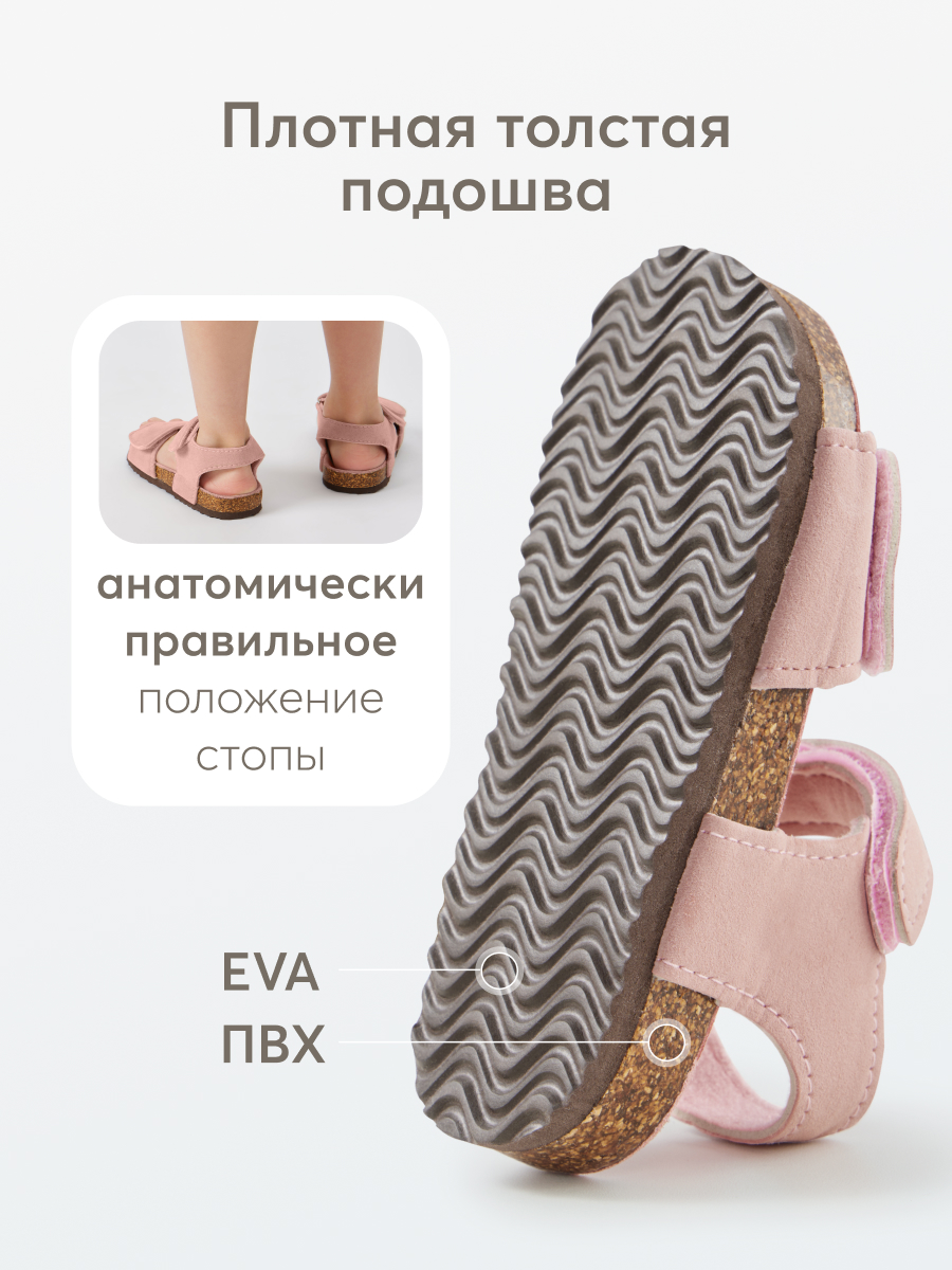 Босоножки Happy Baby 86507_pink - фото 3
