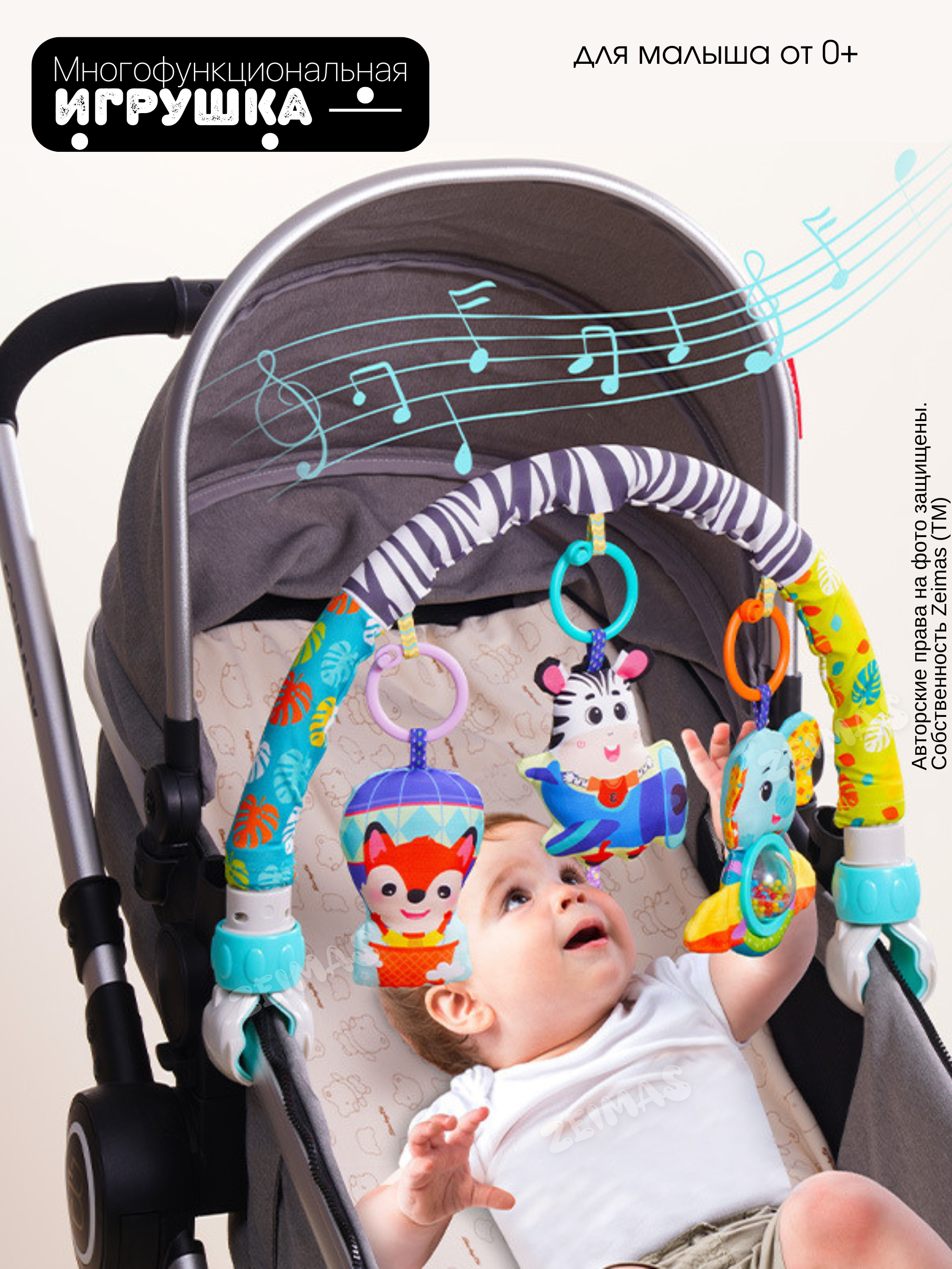 Игрушка Zeimas подвеска Дуга игровая с игрушками в ассортименте - фото 18