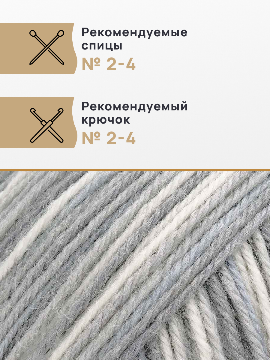 Пряжа для вязания носочная Astra Premium 100г 400м 2шт - фото 2