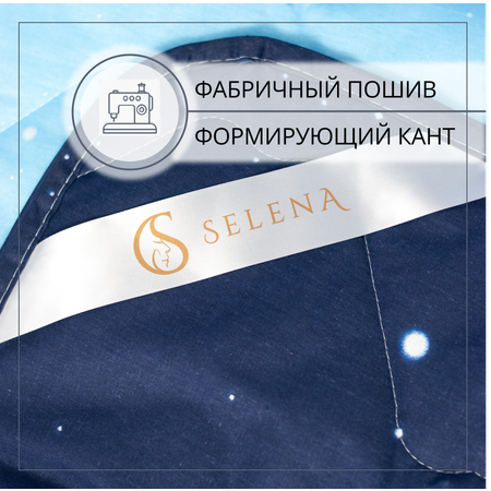 Комплект постельного белья SELENA с одеялом Пеллея летний 1.5-спальный 100% хлопок наволочка 70х70 см