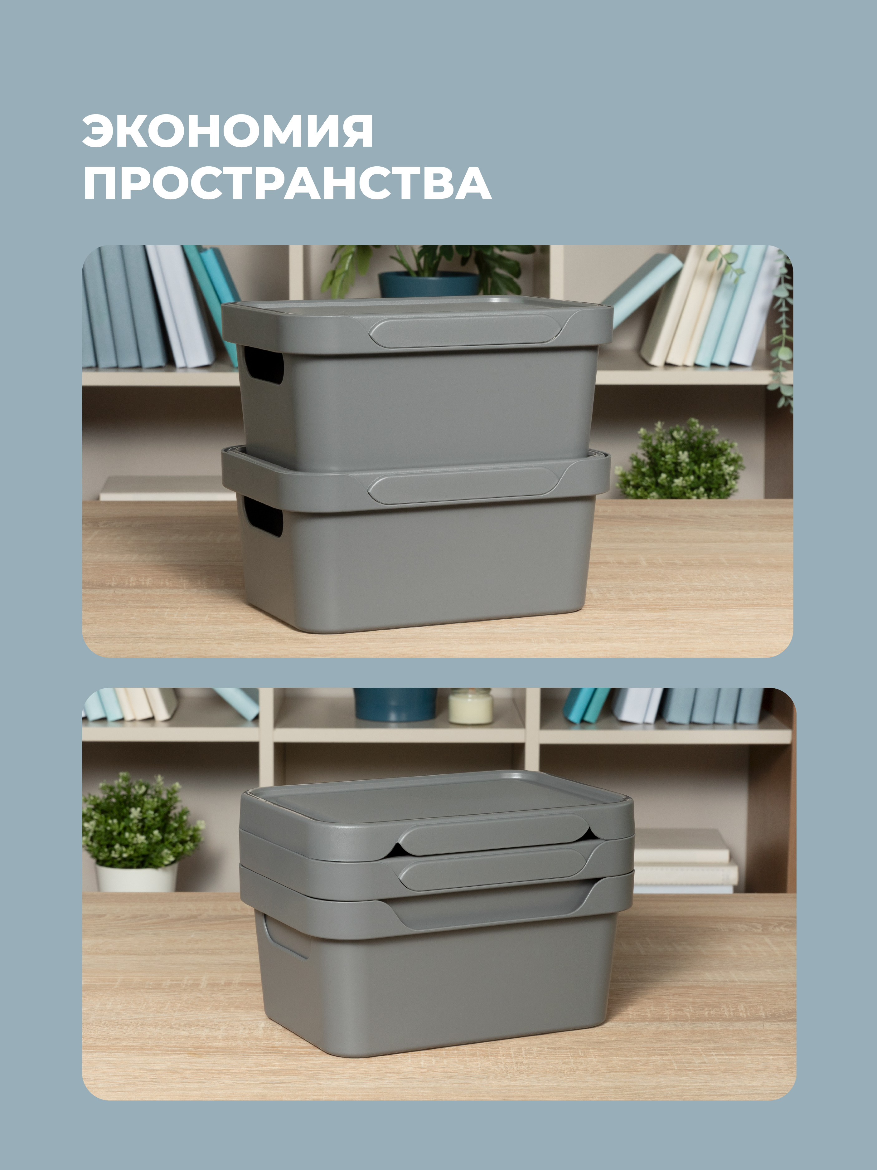 Набор ящиков с крышкой Econova Универсальные, 27х19х12 см, 4,6л - фото 4