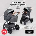 Коляска 2в1 Happy Baby Mommer pro серый