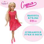 Кукла модельная Карапуз