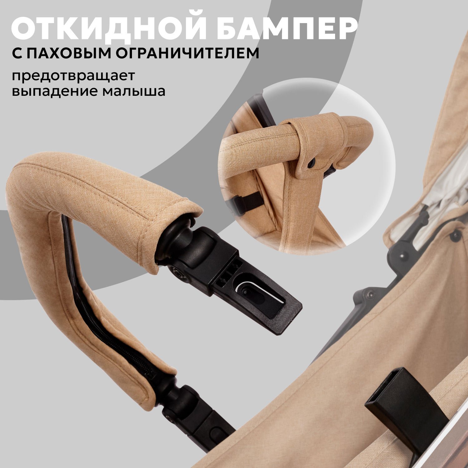 Коляска прогулочная Nuovita Snello Plus бежевый - фото 16