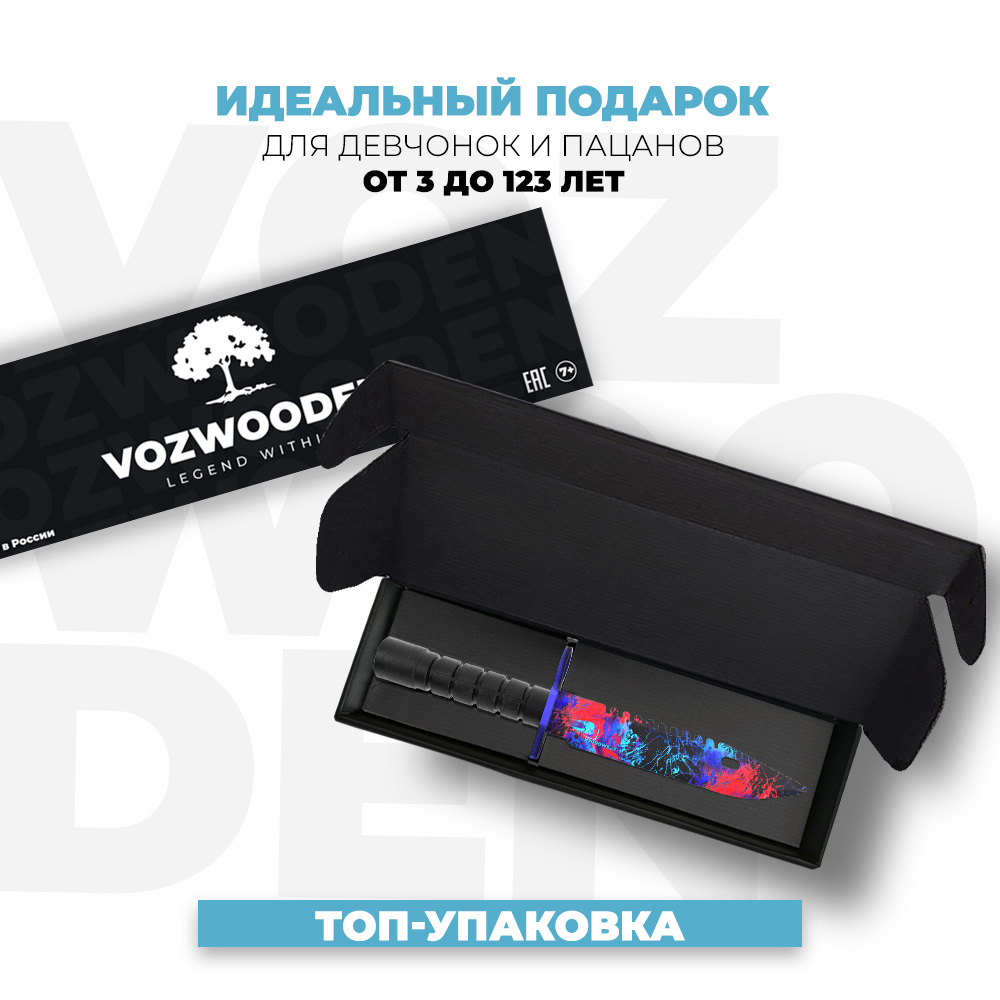 Нож VozWooden - фото 2