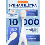 Зубная щетка классическая Чистый Зуб от 0 лет 1 шт.