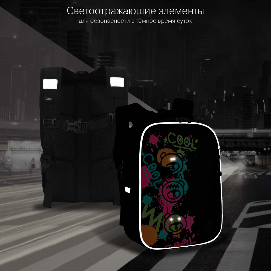 Ранец Grizzly Графити - фото 10