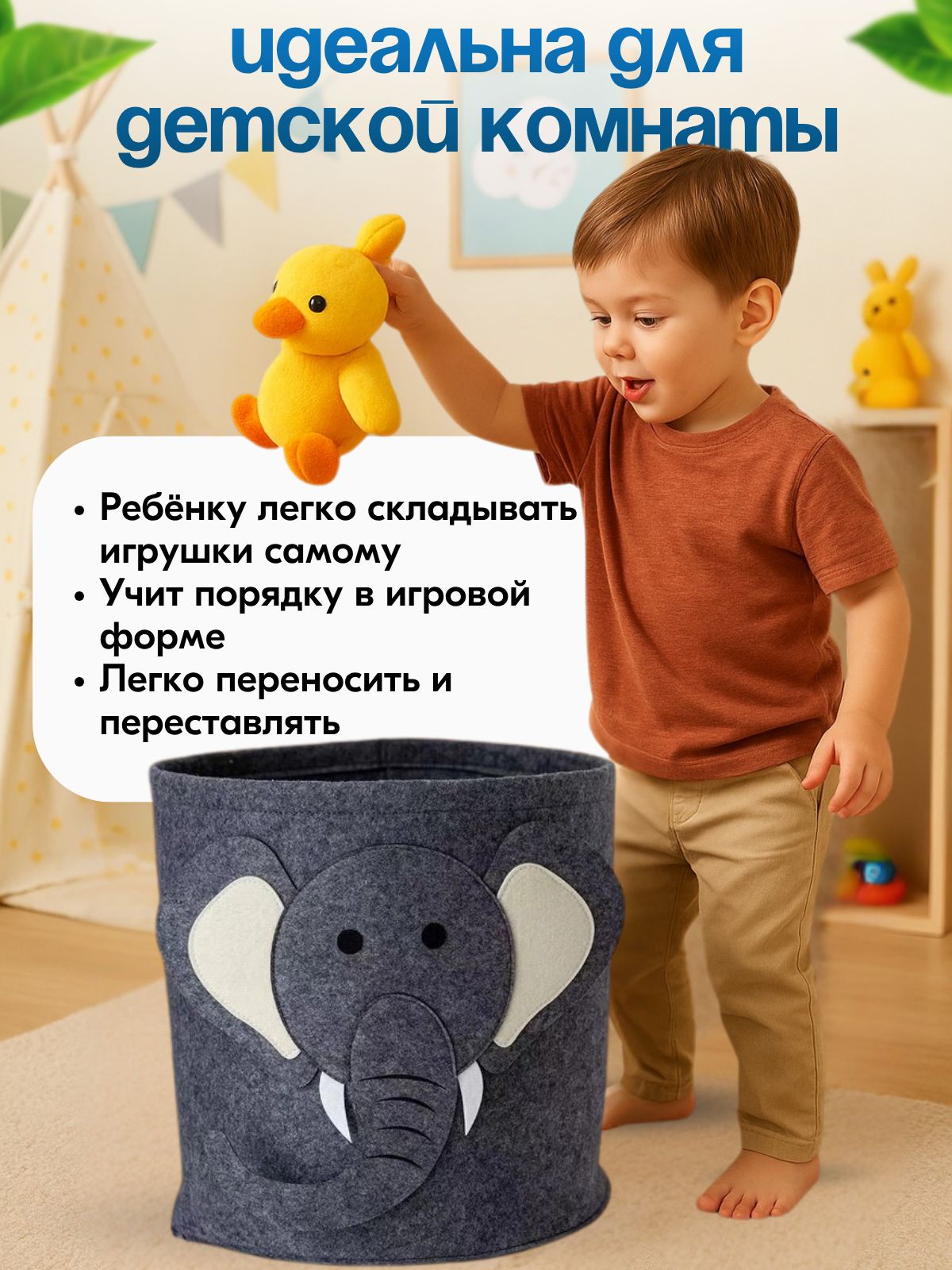 Корзина OL-MY Корзина для игрушек слоник 35х32 - фото 3