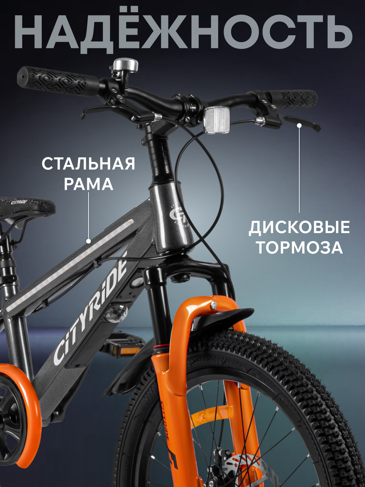 Двухколесный велосипед CITYRIDE 20 дюймов - фото 4