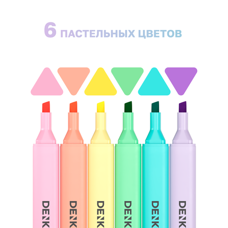 Текстовыделители DENKSY 6 цв.