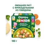 Рагу овощное Gipopo Junior с фрикадельками из говядины 150г с 12мес