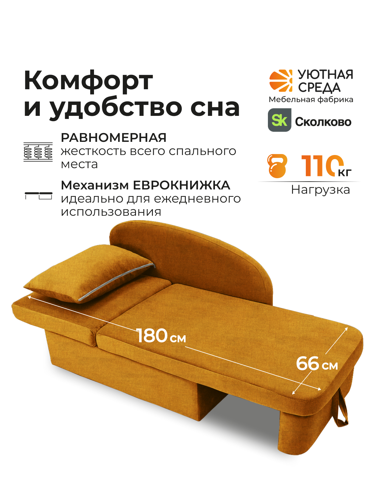 Диван Уютная среда рогожка желтый левый желтый - фото 6