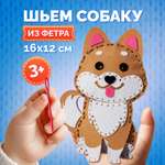 Набор для творчества МУЛЬТИЗАВРИК шитье