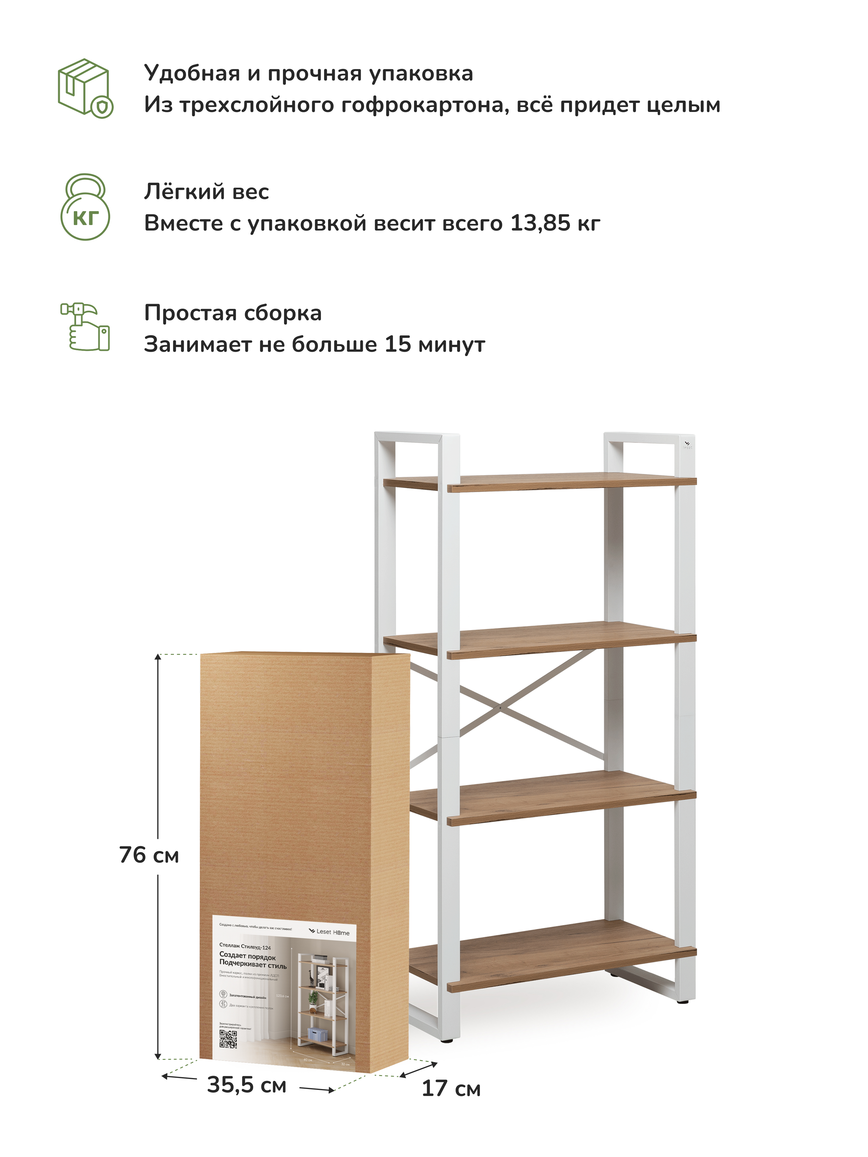 Стеллаж Leset Стилвуд 124 Белый/Дуб крафт золотой - фото 11