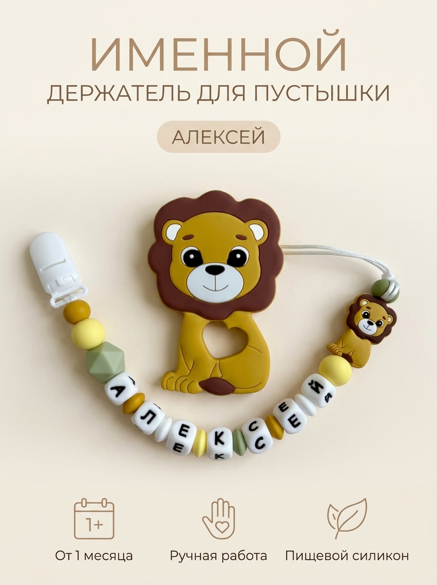 Клипса для пустышки Grizzli_mi - фото 1