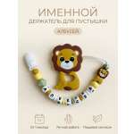 Клипса для пустышки Grizzli_mi