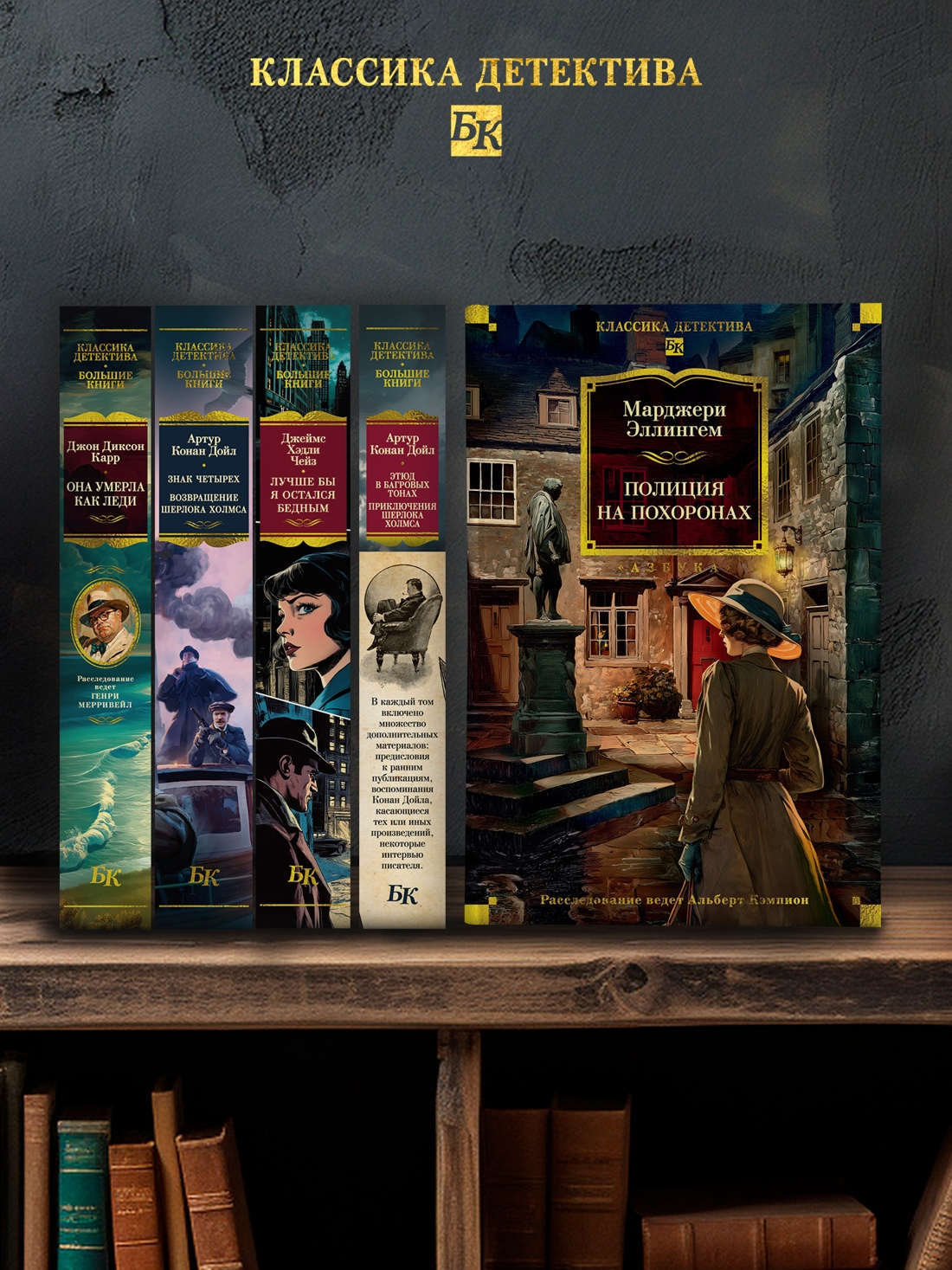 Книга АЗБУКА КД.БК. Эллингем М. Полиция на похоронах - фото 7
