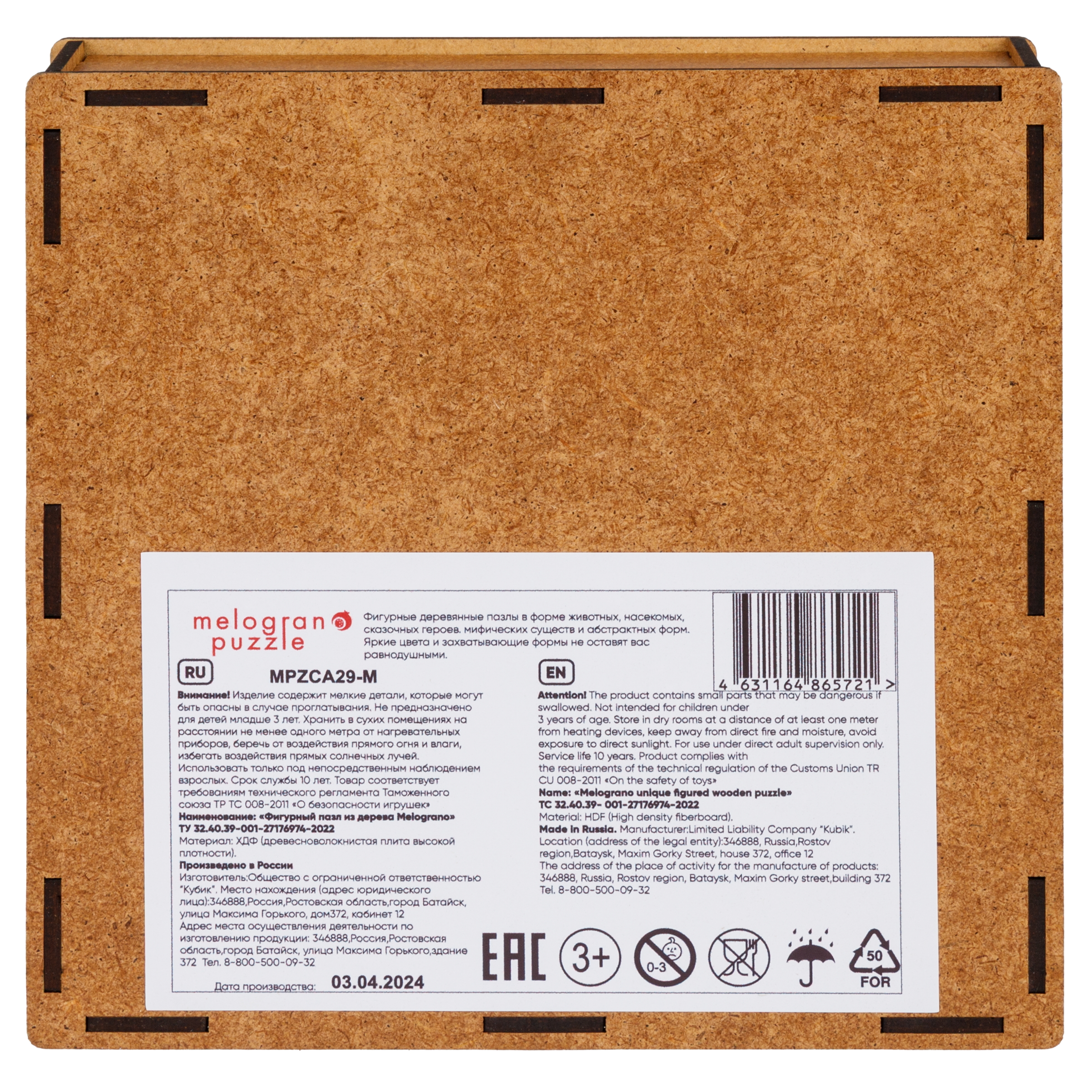 Пазл Melograno puzzle деревянный - фото 7