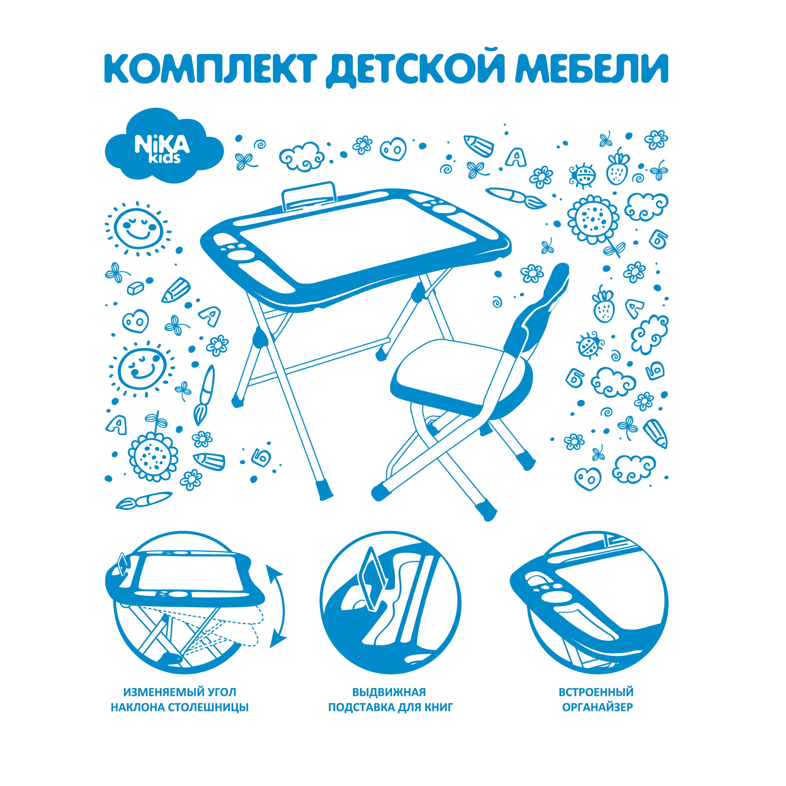 Комплект мебели NiKA kids Азбука - фото 5