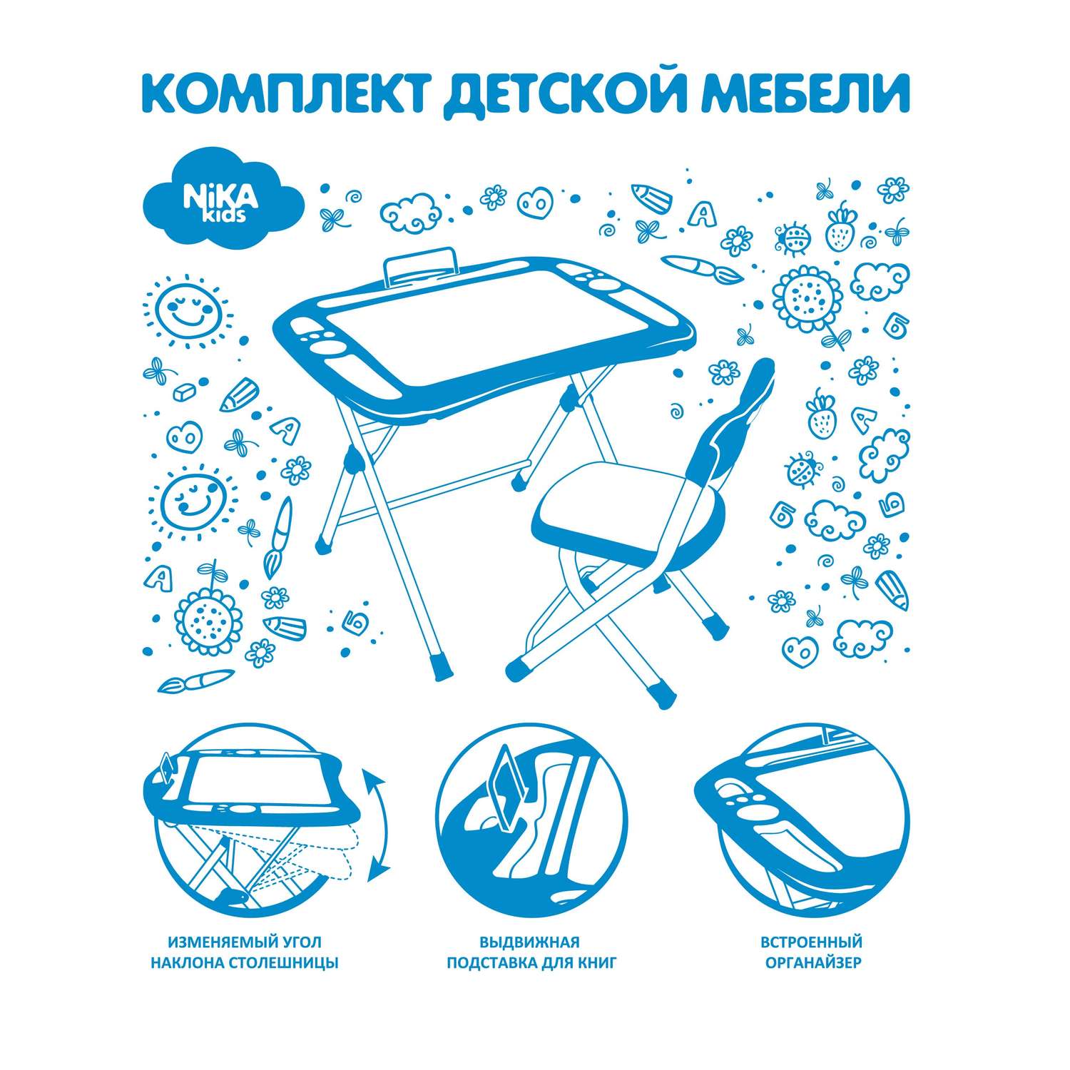 Комплект мебели NiKA kids Азбука - фото 5