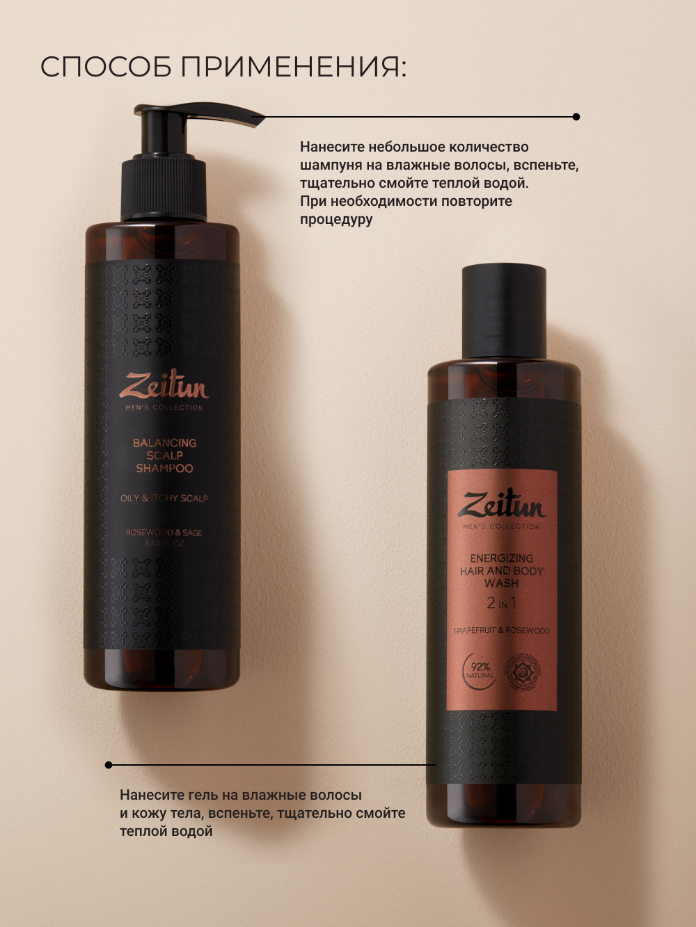 Набор средств Zeitun Энергия и баланс 500 мл - фото 6