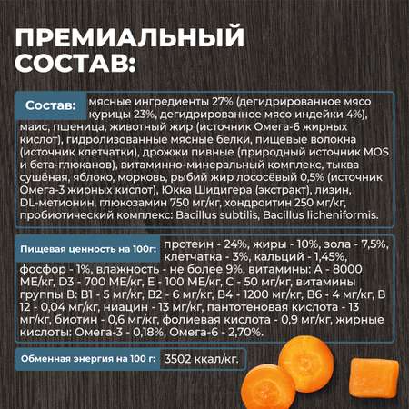 Корм для взрослых собак крупных пород Родные корма полнорационный сухой с говядиной и овощами 12кг