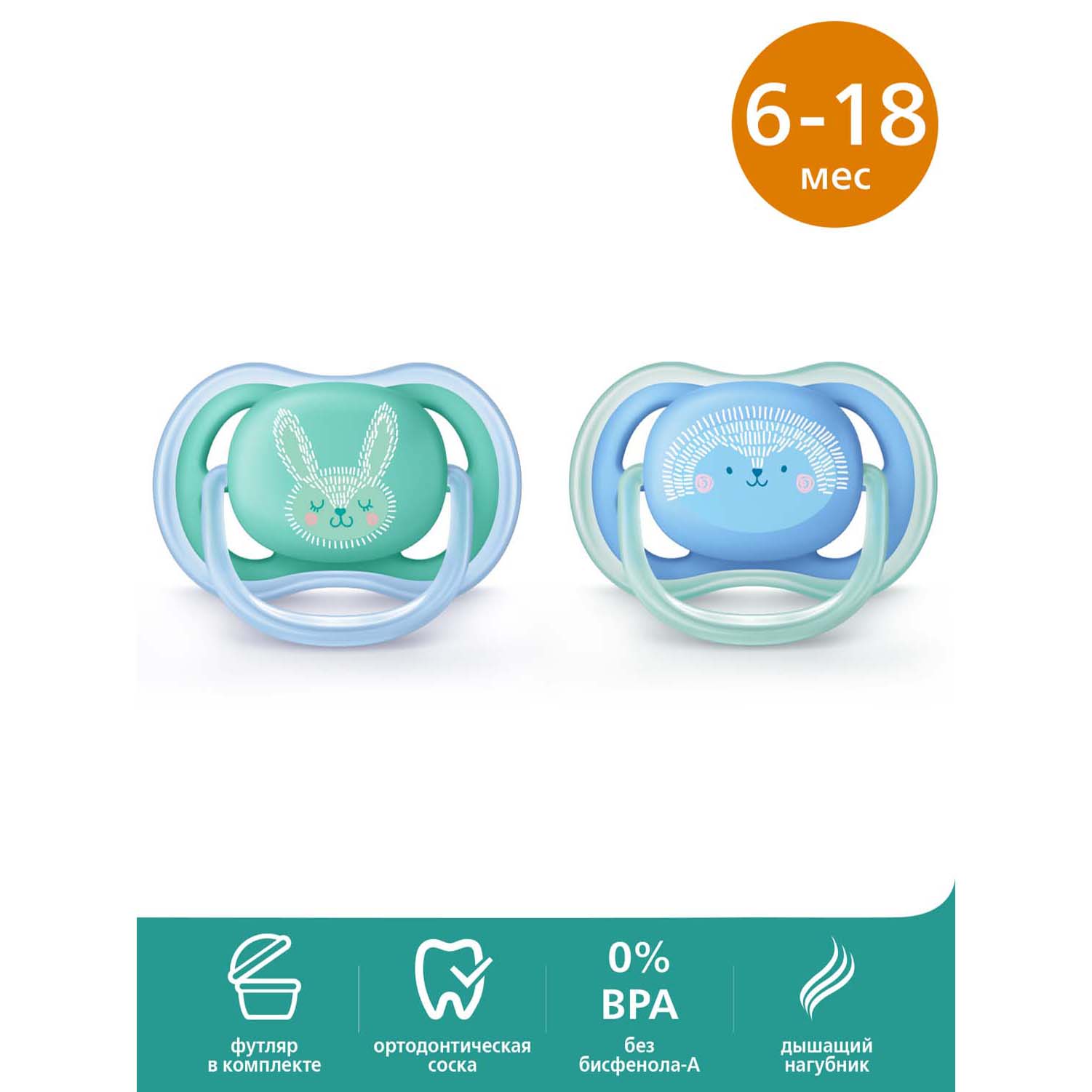 Пустышка Philips Avent ортодонтическая от 6 мес. 2 шт. - фото 2