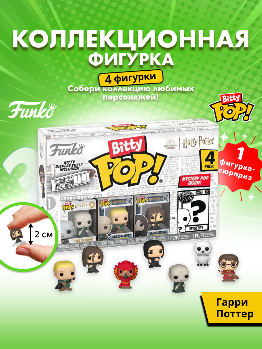 Изображение товара Игровой набор Funko VoldemortDracoBellatrixMystery Изображение товара Игровой набор Funko VoldemortDracoBellatrixMystery