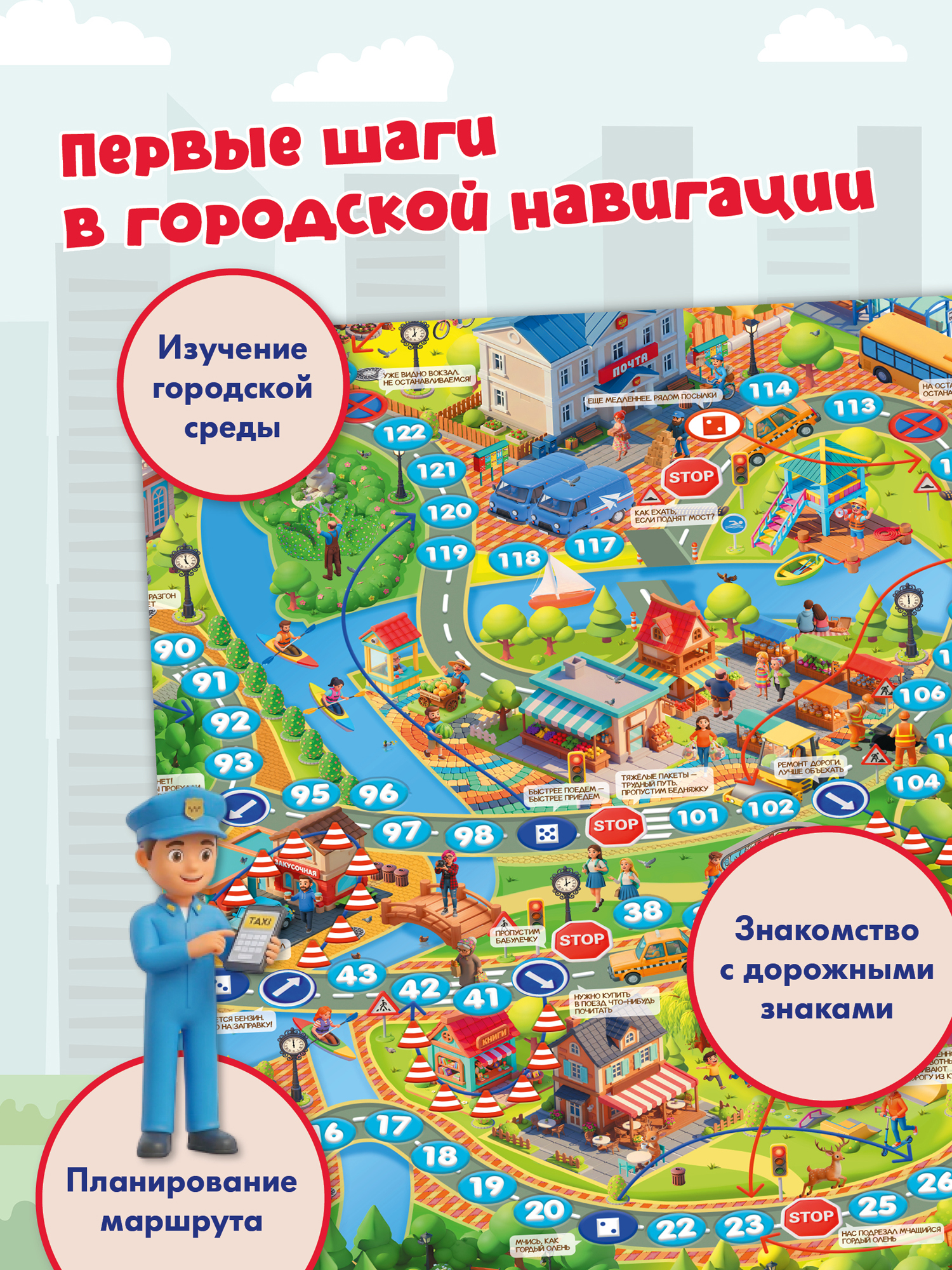 Настольная игра Дрофа-Медиа Ходилка Поездка на 5 звёзд - фото 6
