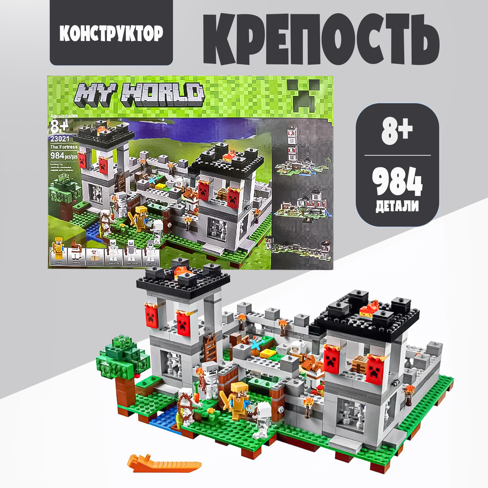 Конструктор Madliani 984 дет. - фото 1