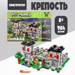 Конструктор Madliani 984 дет.