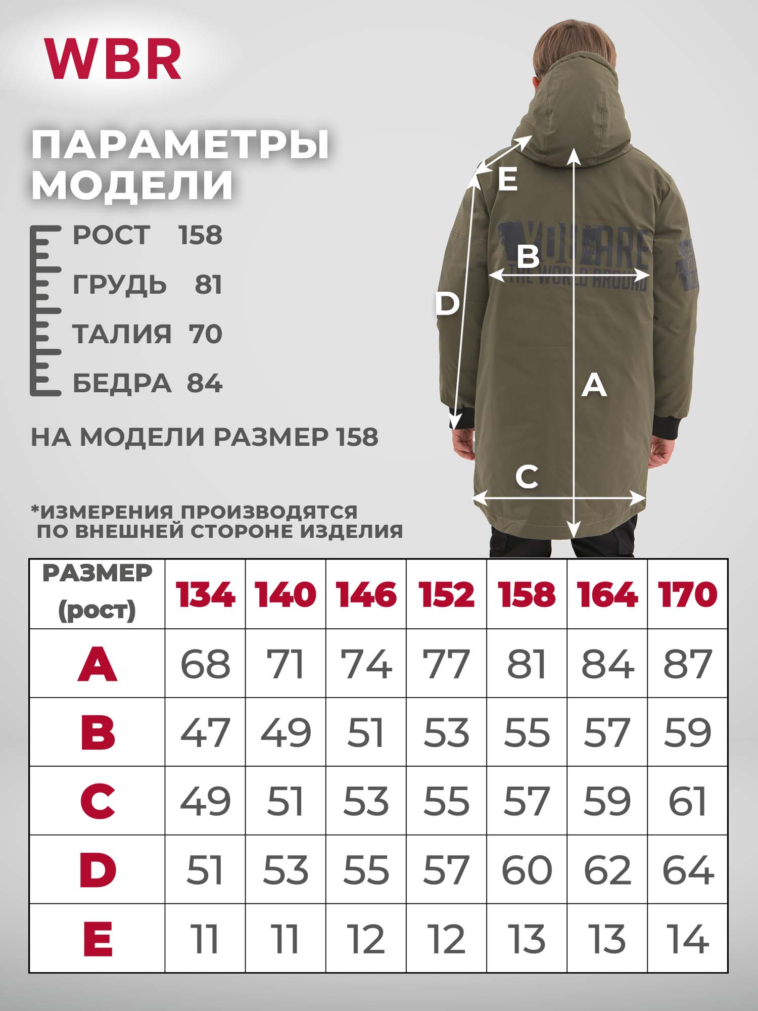 Куртка WBR 68-001 - фото 4
