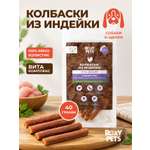 Лакомства для собак и щенков всех пород ROXY PETS из вяленого филе индейки 1шт х 40гр