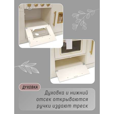 Игрушечная кухня Lisa Doll