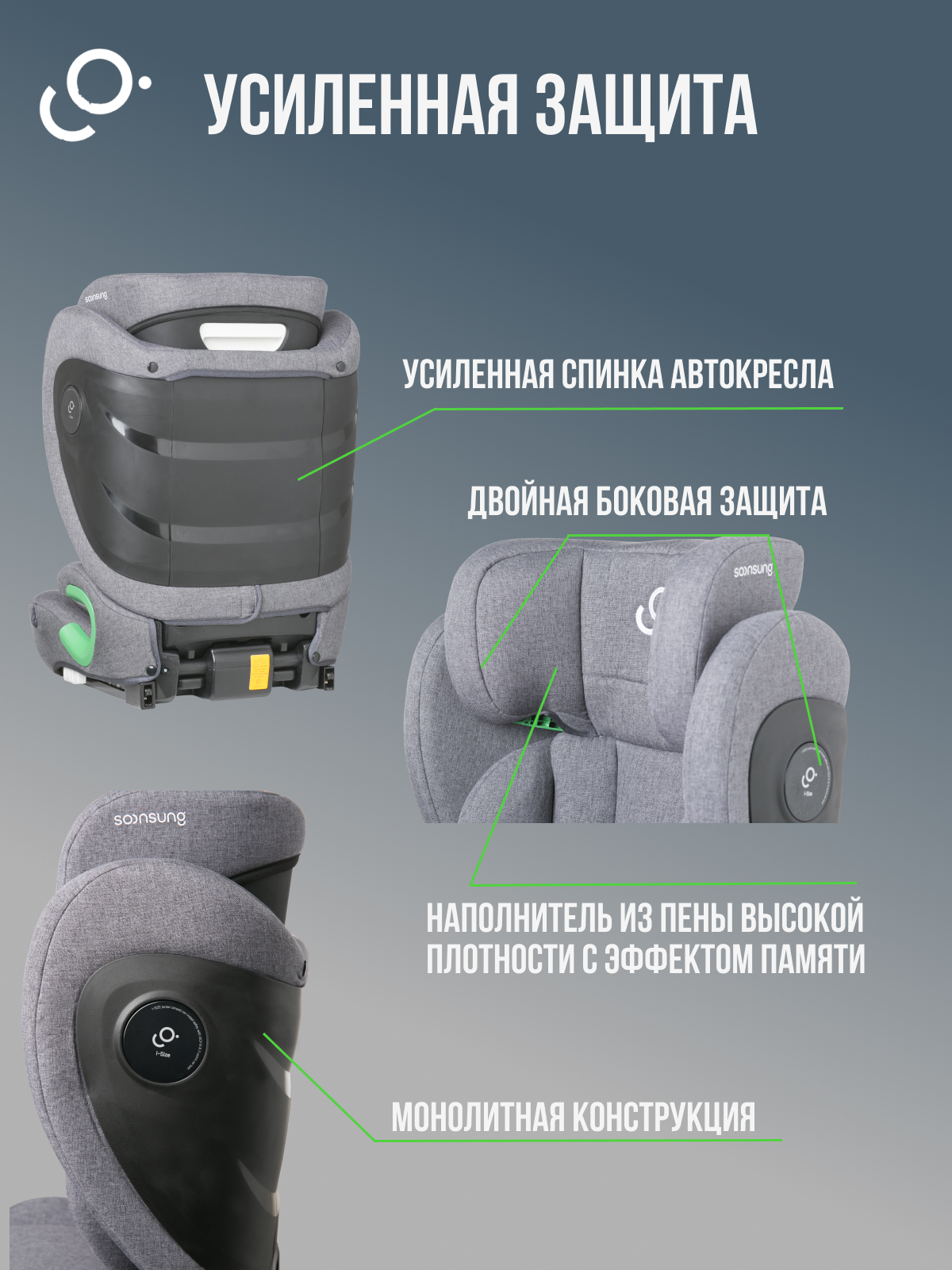 Автокресло SoonSung Isofix 2/3 (15-36 кг) серый - фото 3
