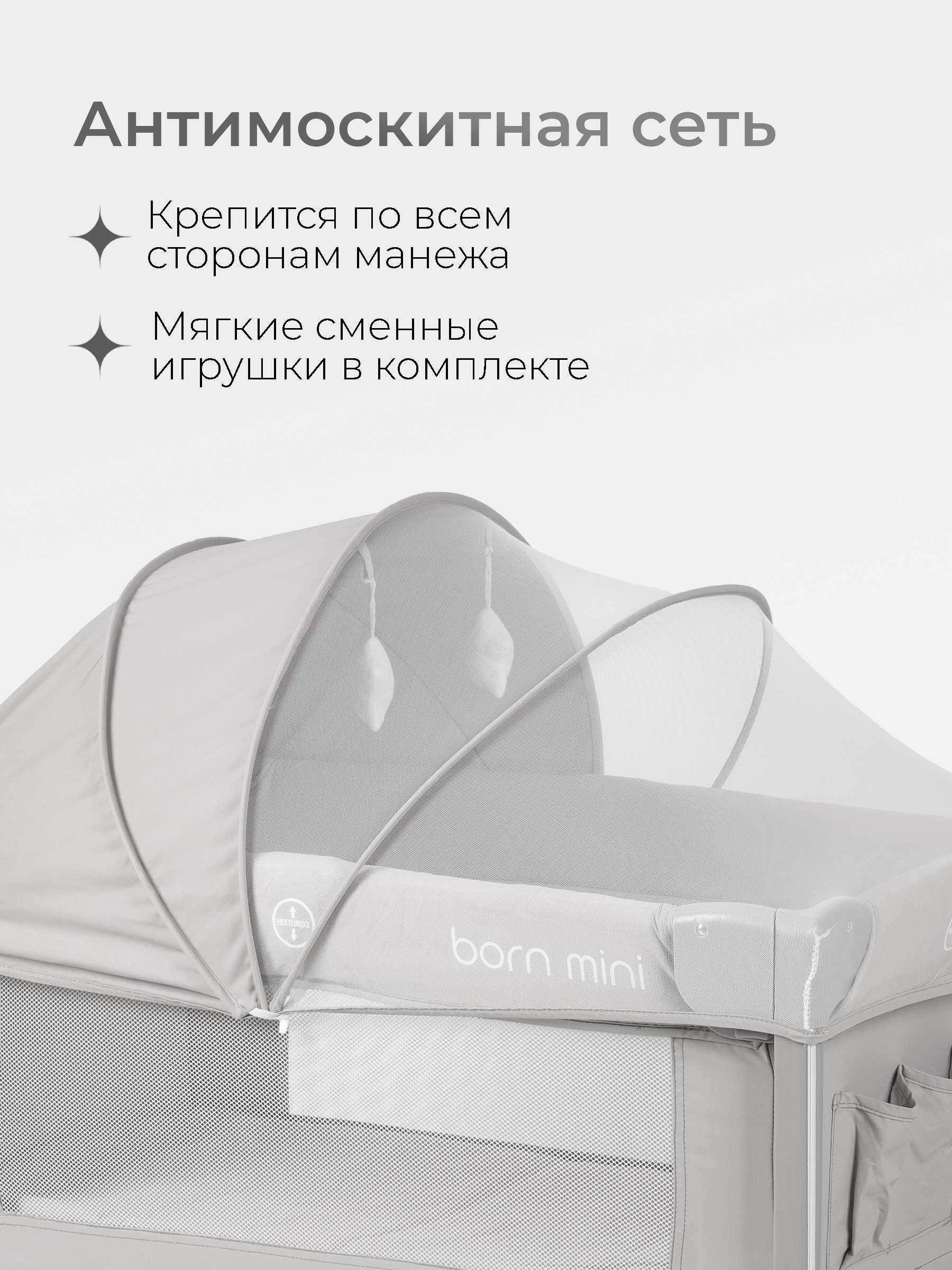 Манеж кровать Tomix Born mini серый PBM1/grey - фото 6