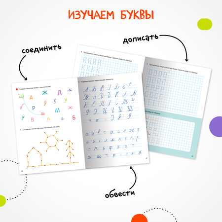 Книга тренажёр МОЗАИКА kids Прописи