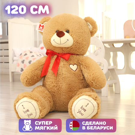 Игрушка мягкая Мишка Номер 1