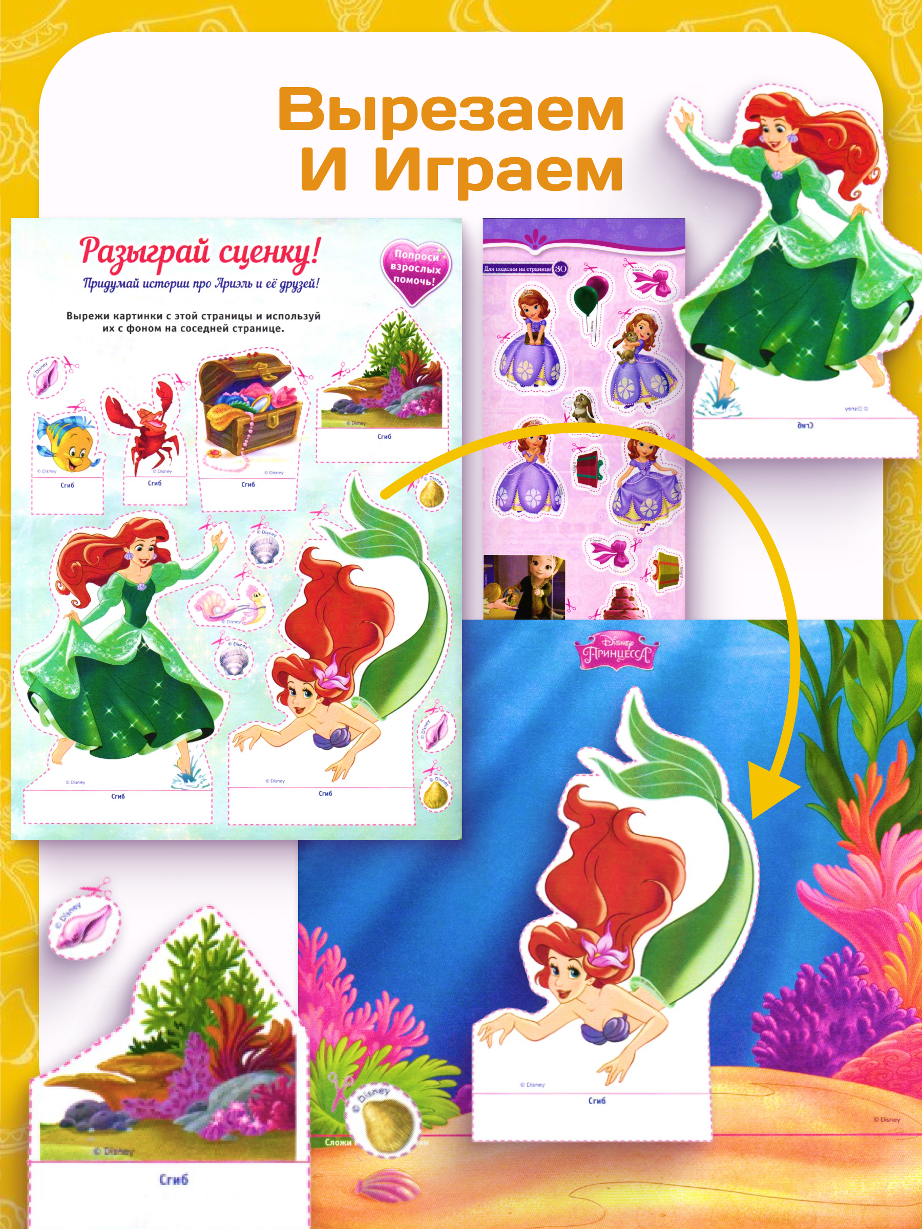 Журналы ИД Лев Набор развивающих детских журналов для девочек - фото 3