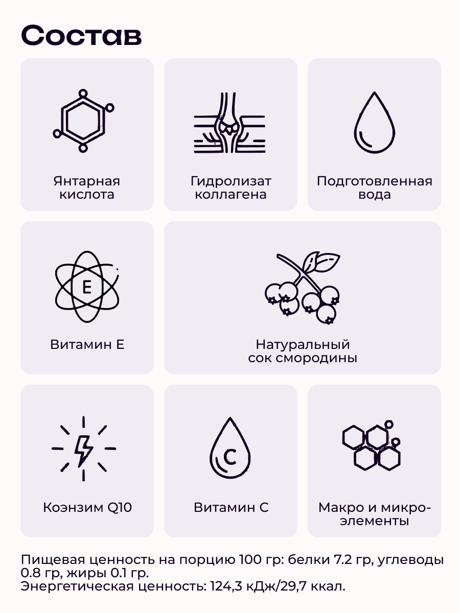 Коллаген пищевой с Янтарной кислотой COLLAGEN PREMIUM Черника - фото 6