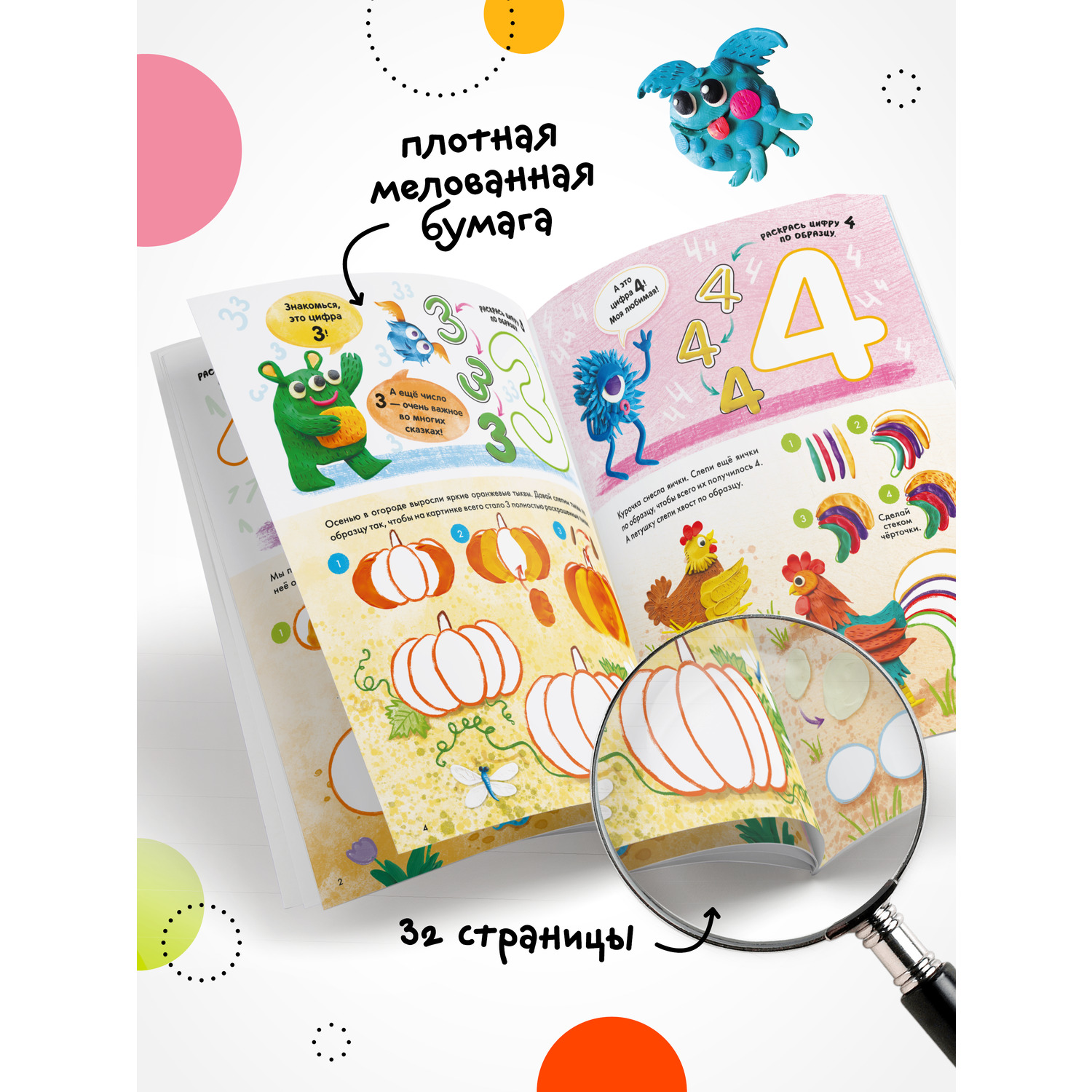 Раскраска МОЗАИКА kids пластилином Числа - фото 7