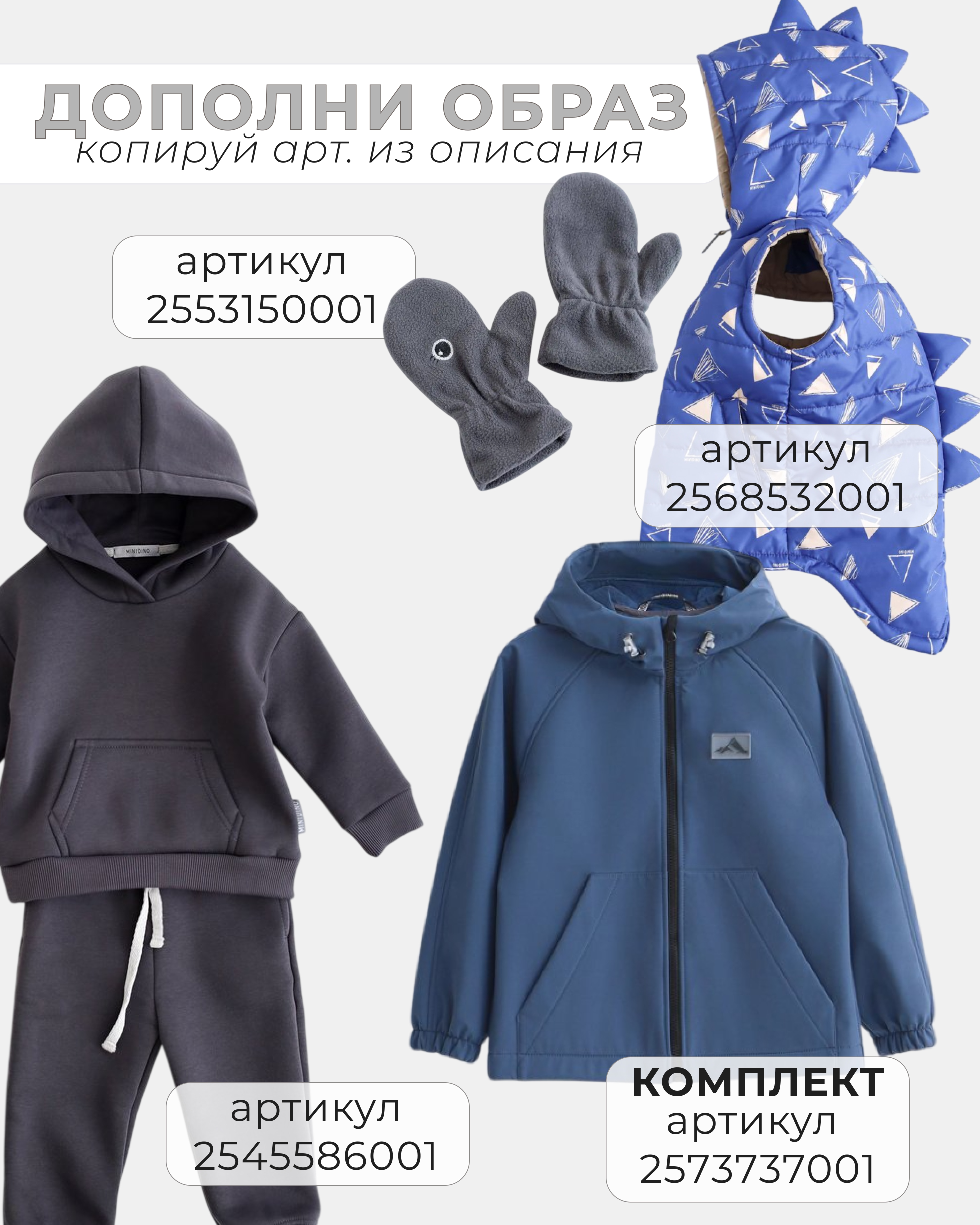 Брюки MINIDINO G-VO-Brk-014-0/0Брюки софтшелл Иззи синяя дымка - фото 3