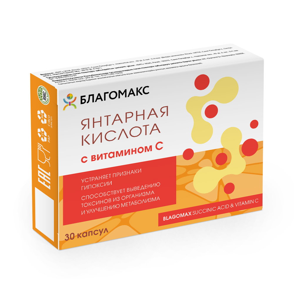 БАД Благомакс Янтарная кислота с витамином С (BLAGOMAX SUCCINIC ACID and VITAMIN C) капсулы №30 - фото 2