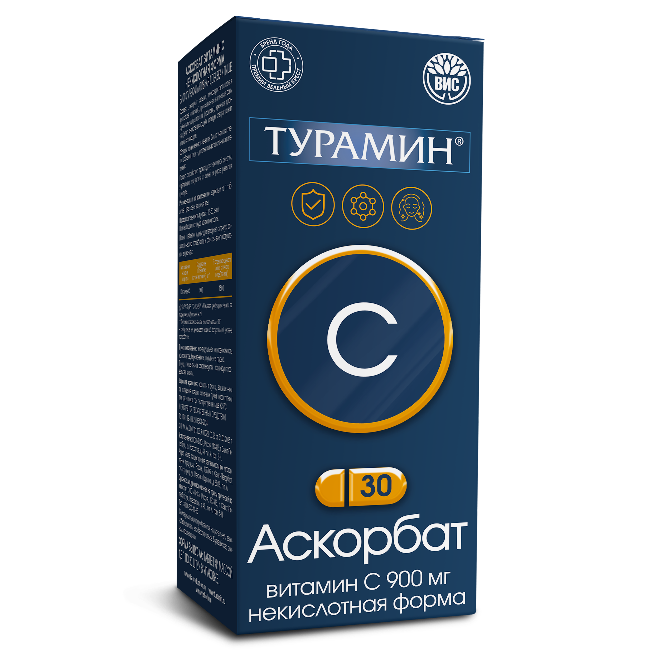 БАД Турамин АСКОРБАТ Витамин С некислотная форма - фото 3