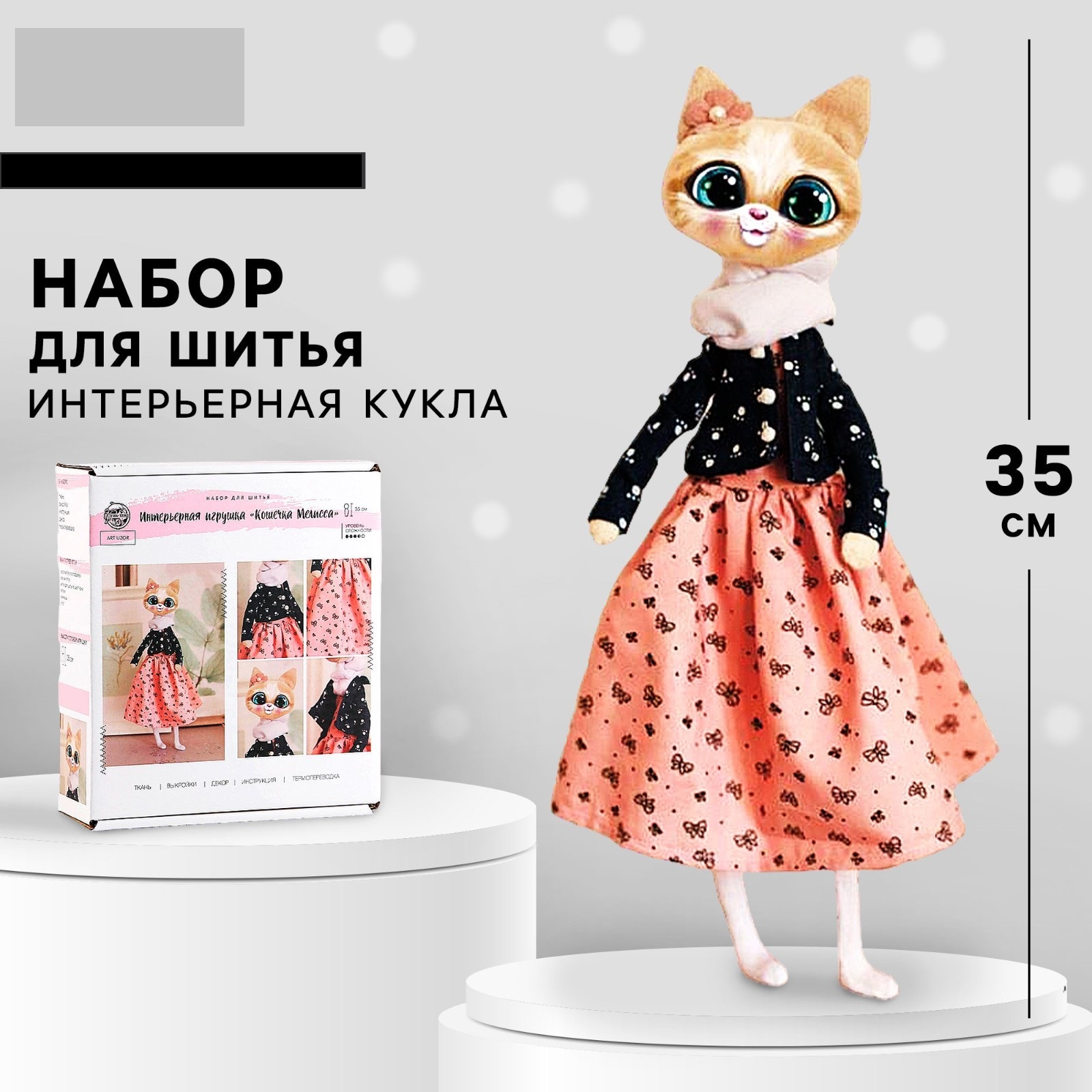 Набор для творчества Арт Узор шитье - фото 1
