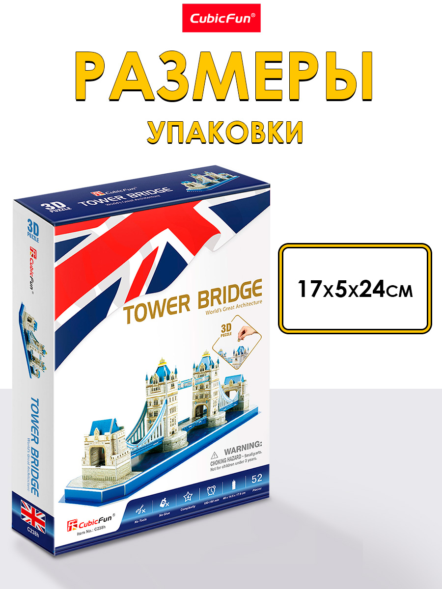 Пазл 3D CubicFun Тауэрский мост 52 детали - фото 5