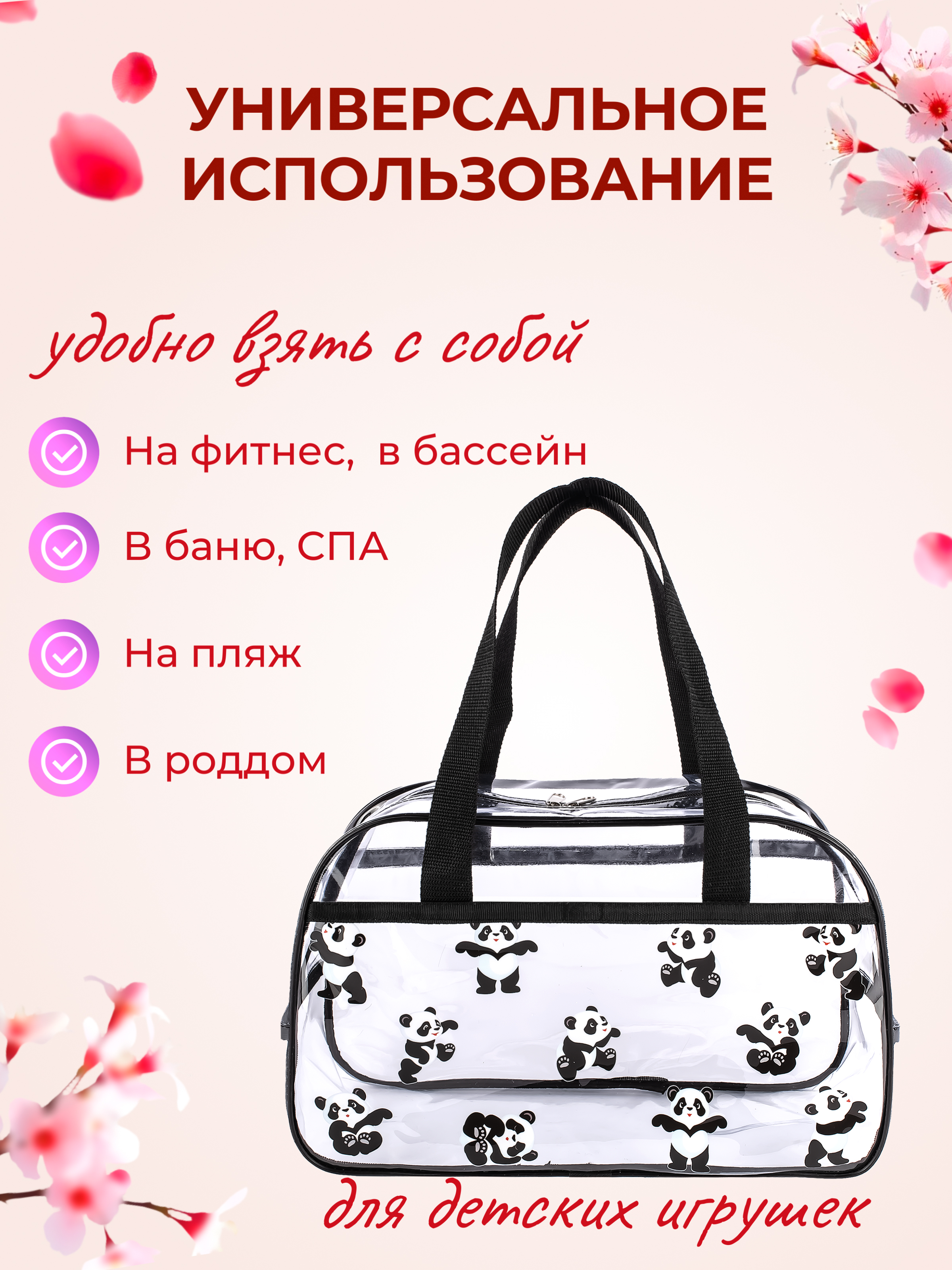 Сумка прозрачная в роддом DARIKAGROUP для бассейна - фото 6