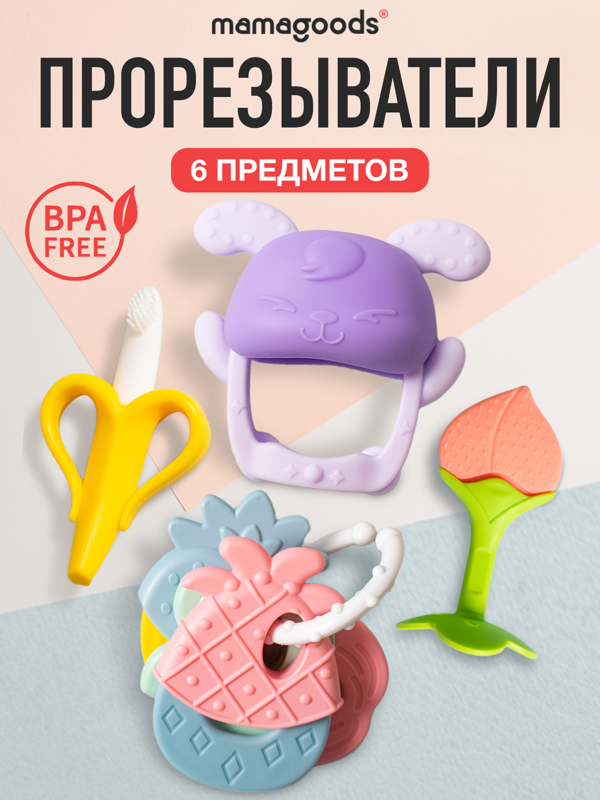 Набор Mamagoods Cozy set - фото 1